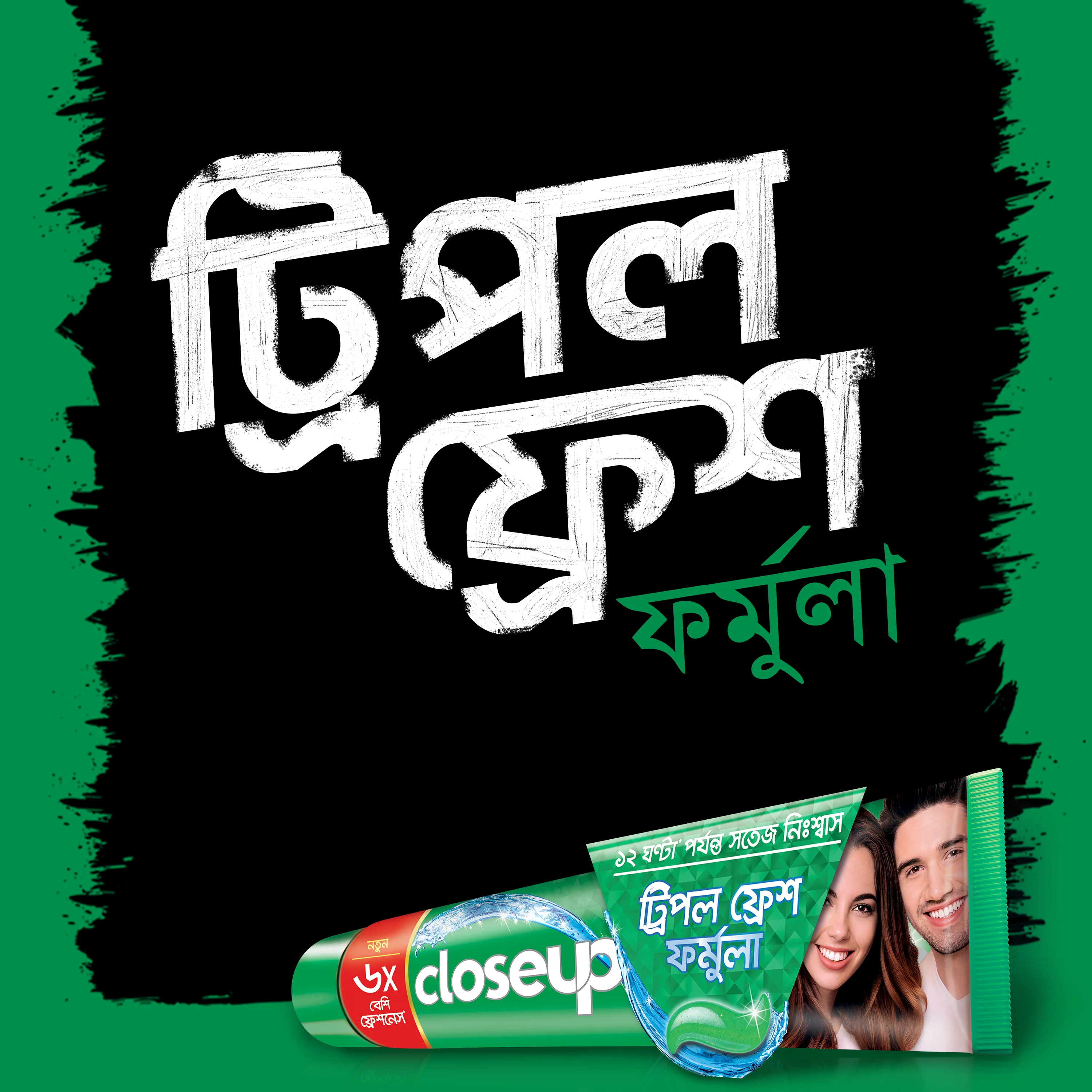 Closeup Toothpaste Menthol Fresh 85g - Image 4