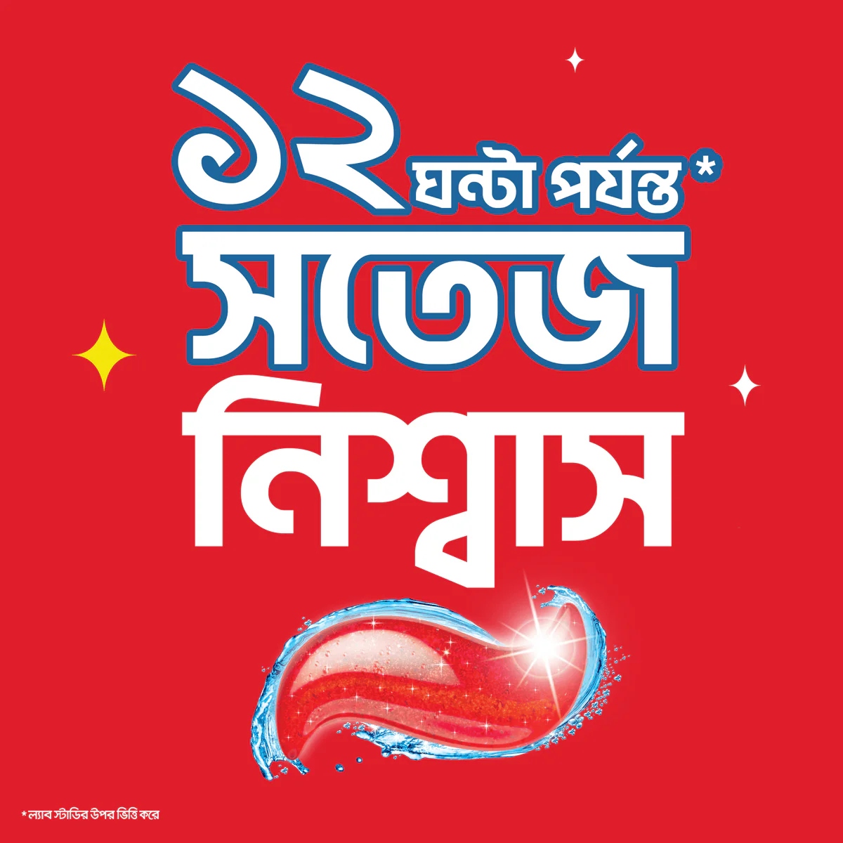 Closeup Toothpaste Red Hot 145g - Image 5