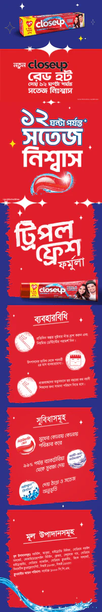 Closeup Toothpaste Red Hot 145g - Image 8