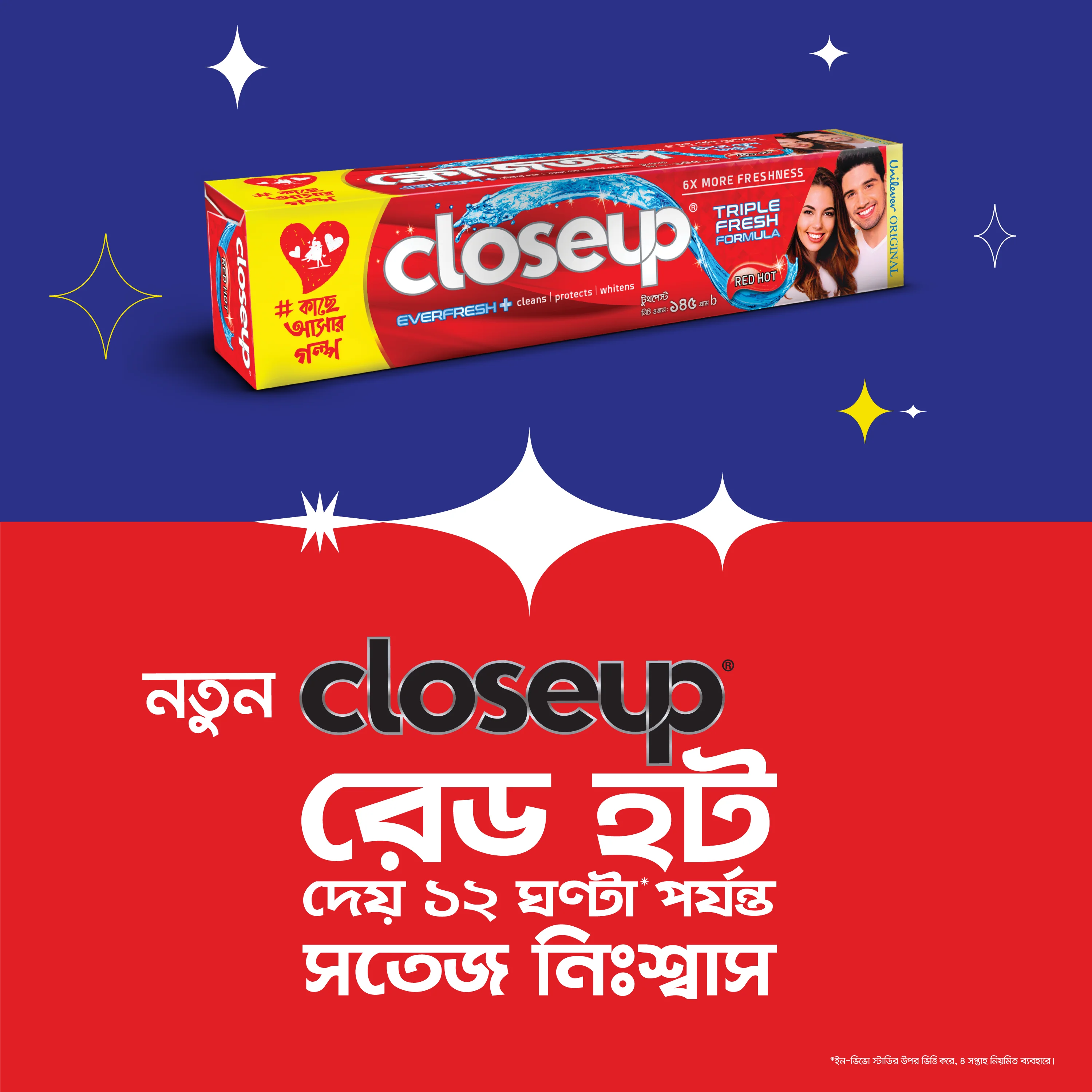 Closeup Toothpaste Red Hot 38g - Image 4