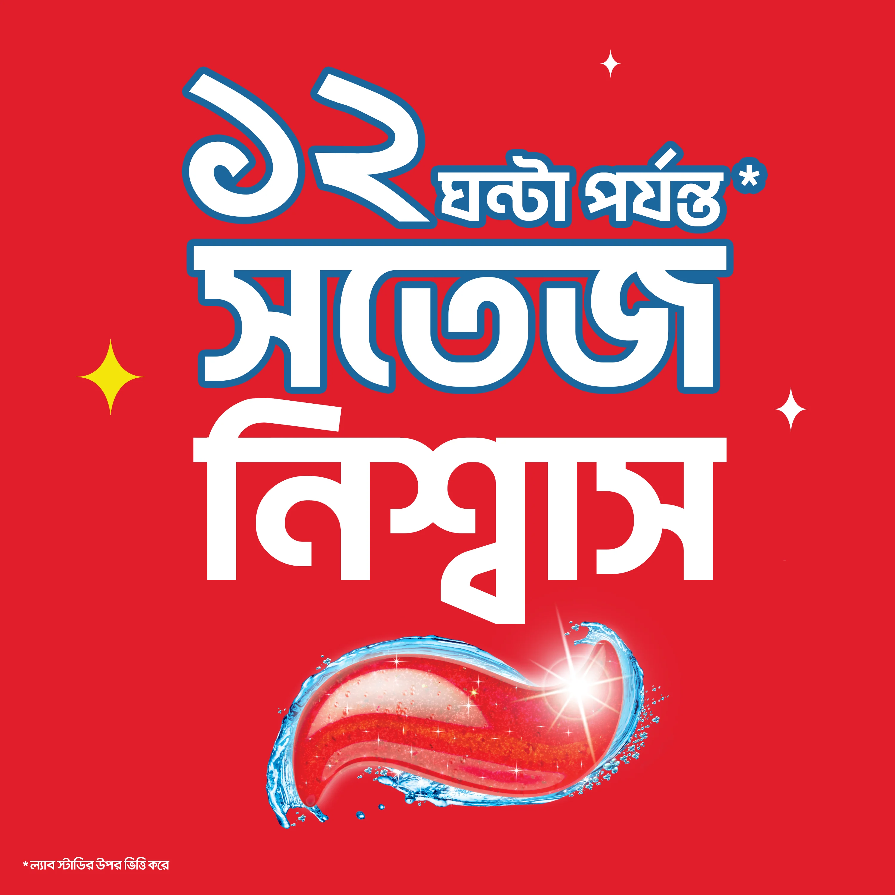 Closeup Toothpaste Red Hot 38g - Image 9