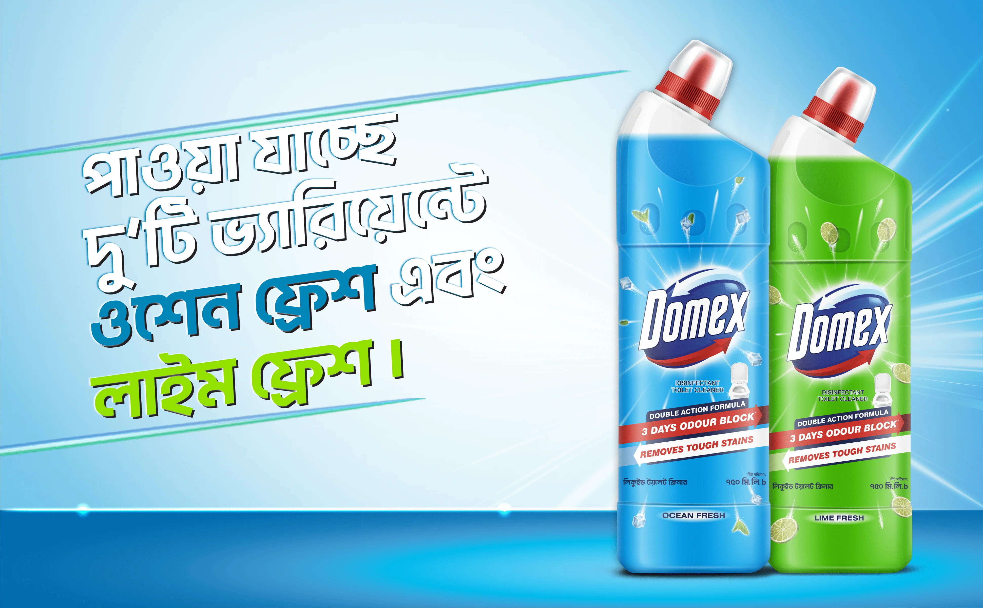 Domex Toilet Cleaning Liquid Lime Fresh 750ml Get a Container Free - Image 10