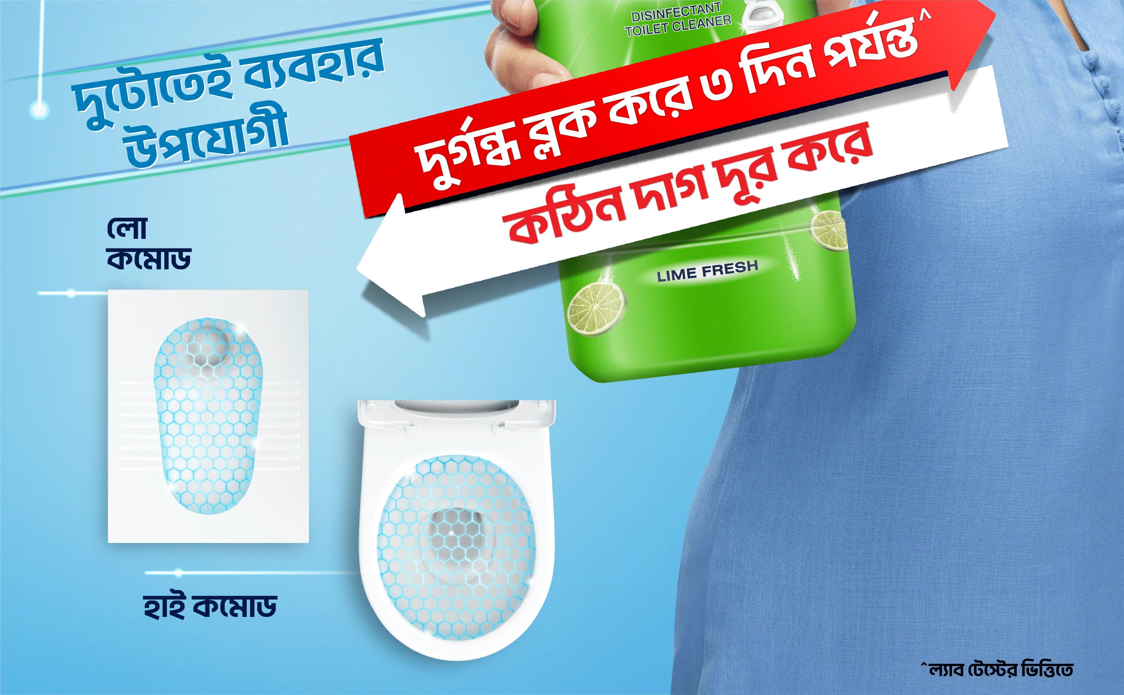 Domex Toilet Cleaning Liquid Lime Fresh 750ml Get a Container Free - Image 15