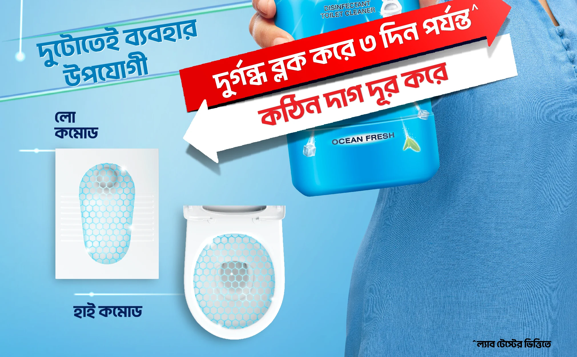 Domex Toilet Cleaning Liquid Ocean Fresh 750ml Get a Container Free - Image 14