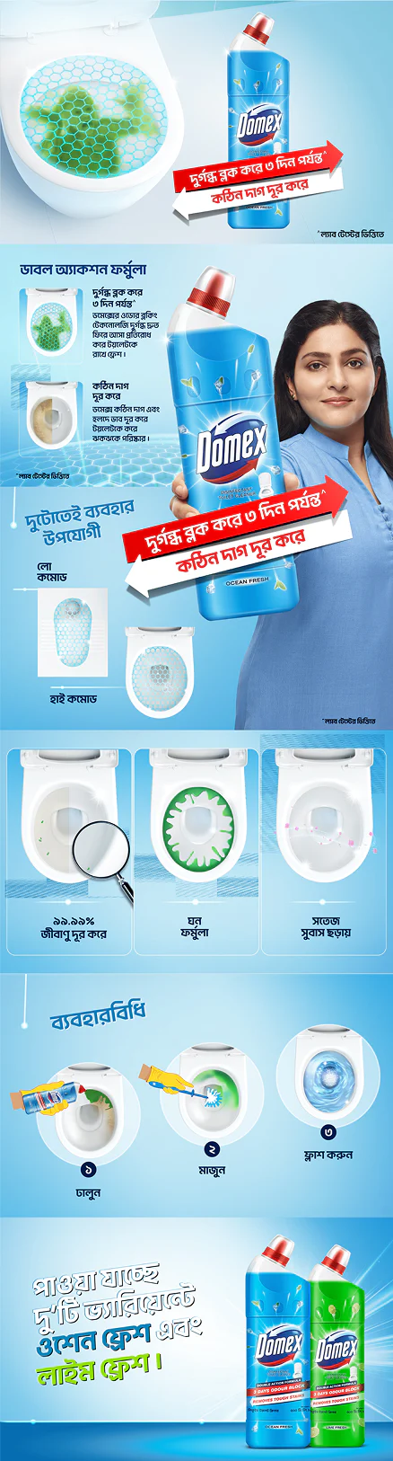 Domex Toilet Cleaning Liquid Ocean Fresh 750ml Get a Container Free - Image 16