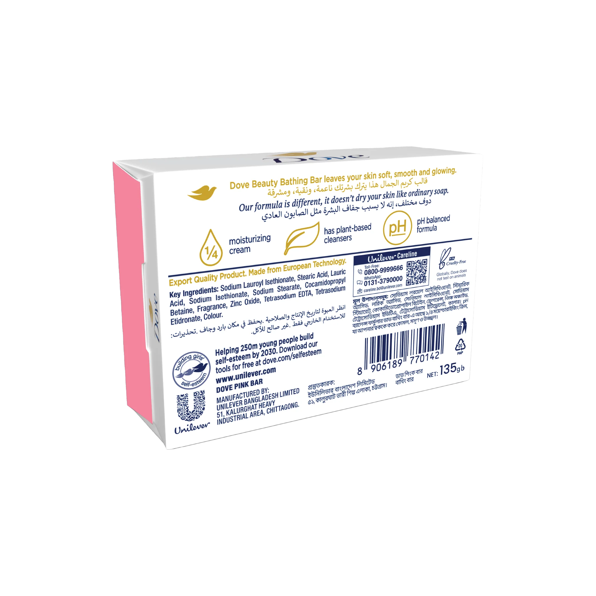 Dove Beauty Bar Pink 135g - Image 3