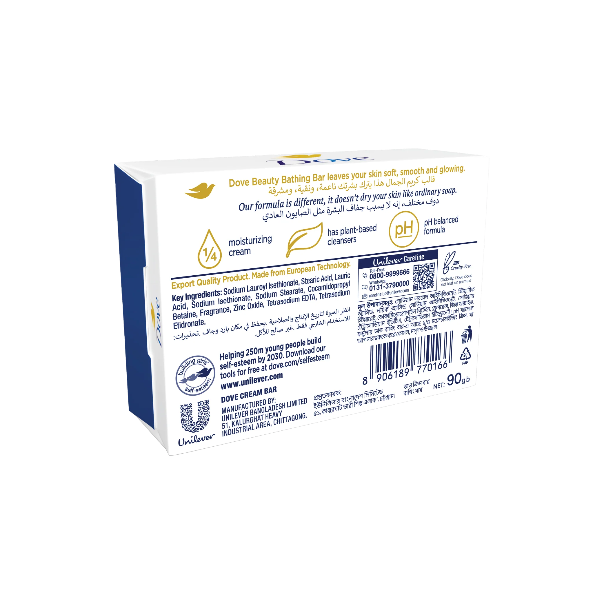 Dove Beauty Bar Soap White 90g - Image 3