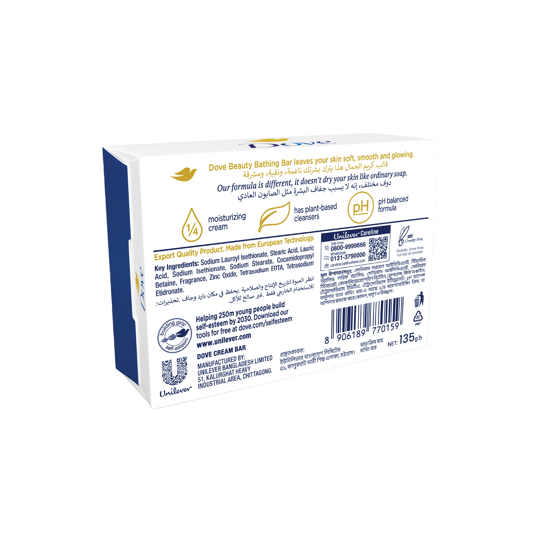 Dove Beauty Bar White 135g - Image 3