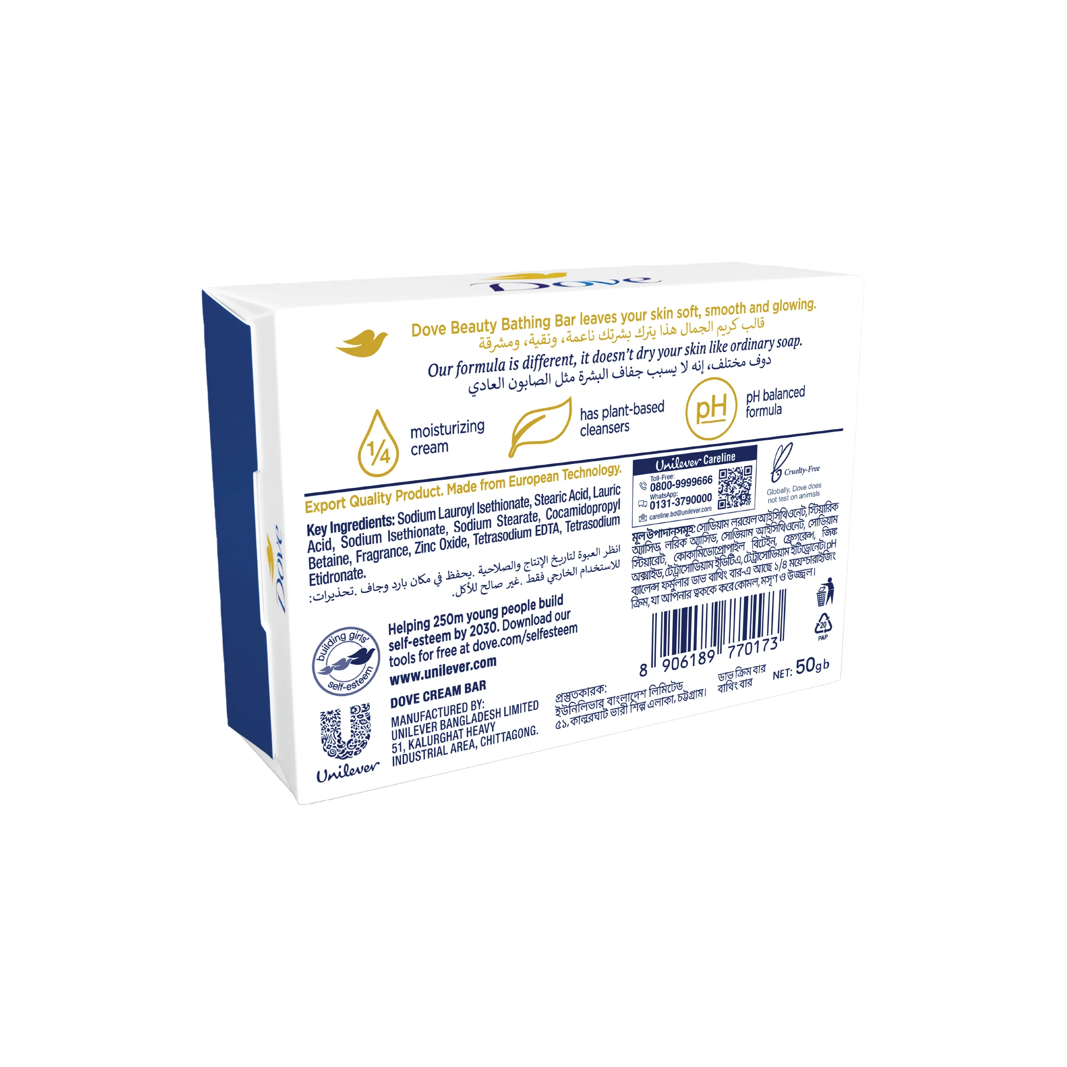Dove Beauty Bar White 50g - Image 3