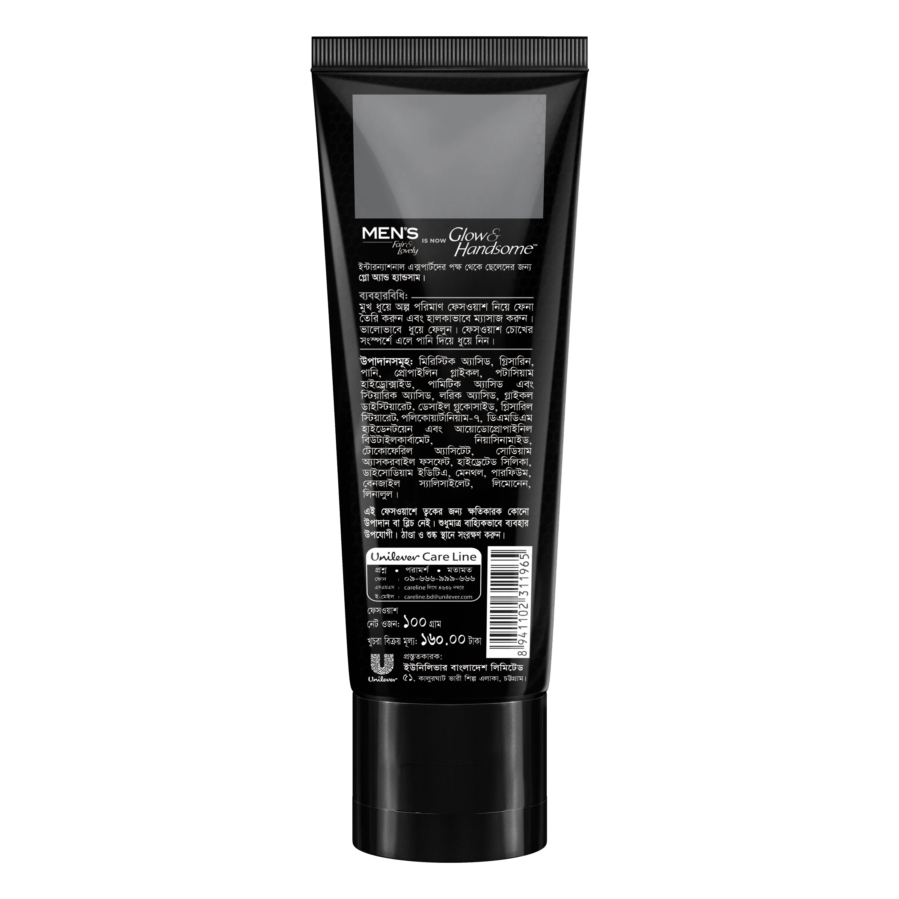 Glow & Handsome Facewash Rapid Action Instant Brightness 100g - Image 3