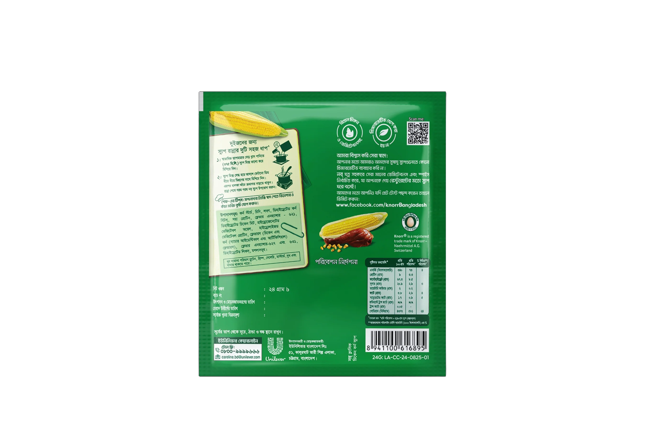 Knorr Soup Chicken Corn 24g - Image 3