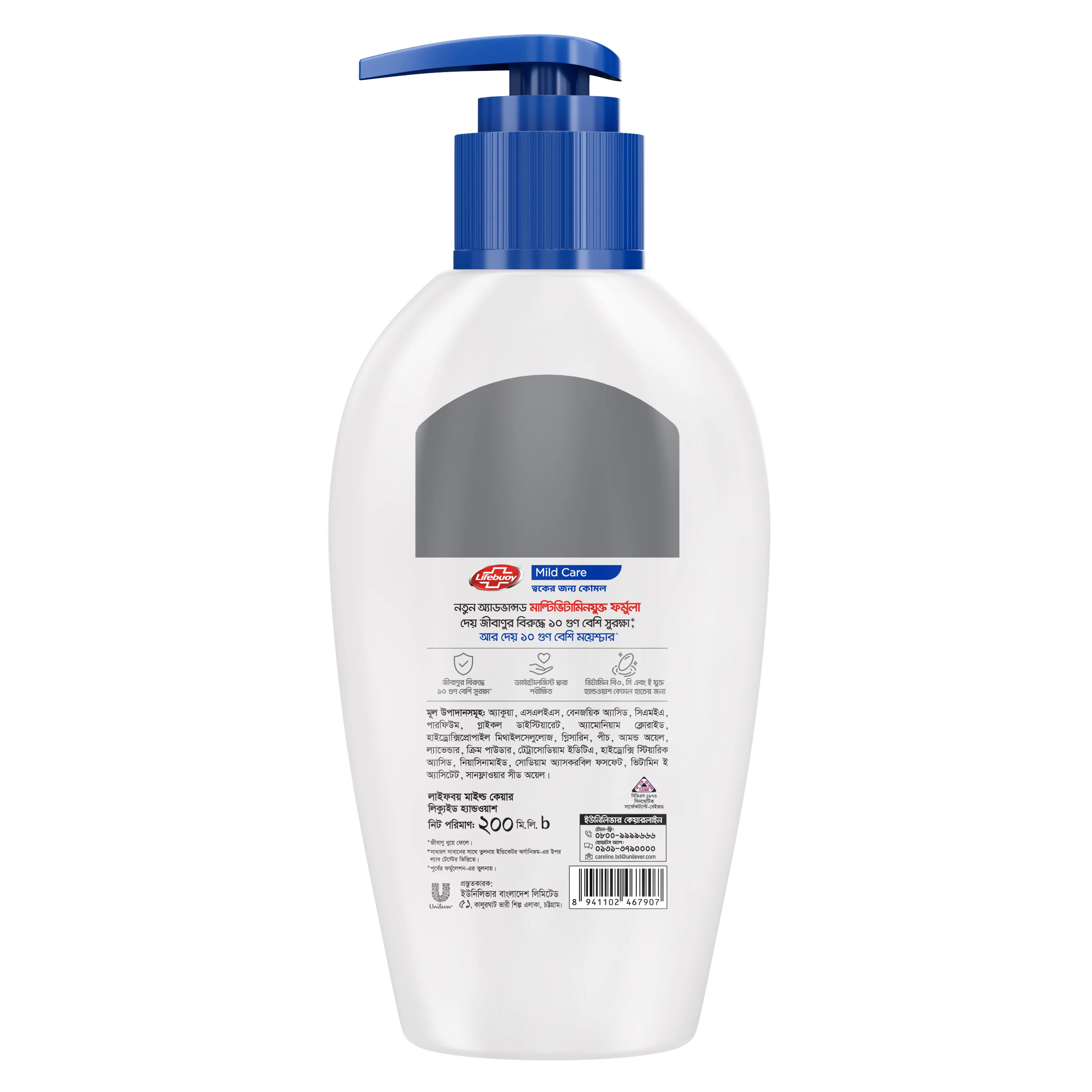 Lifebuoy Handwash (Soap) Care Pump 200ml (FIFA) - Image 3