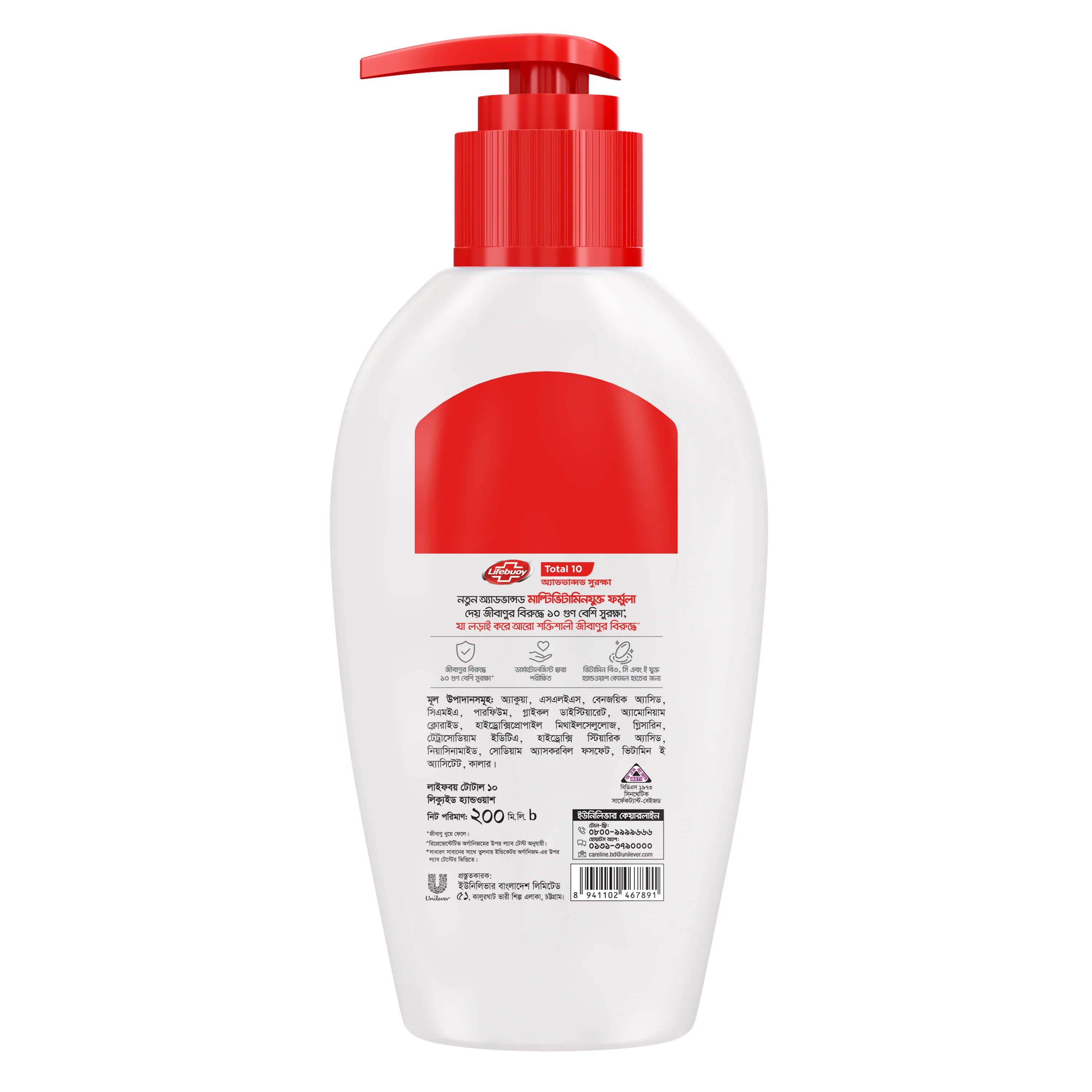 Lifebuoy Handwash (Soap) Total Pump 200ml (FIFA) - Image 3