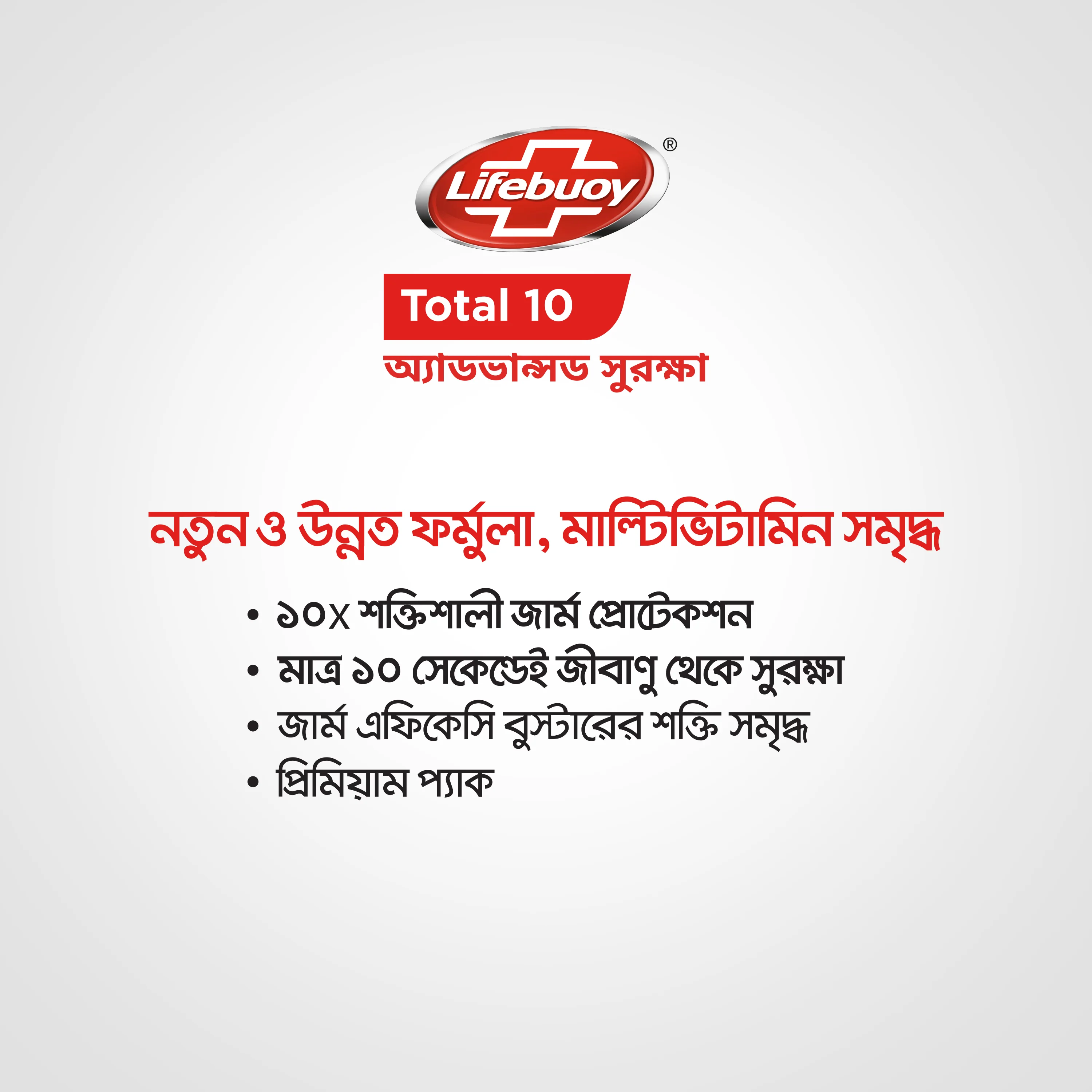 Lifebuoy Handwash (Soap) Total Pump 200ml (FIFA) - Image 8