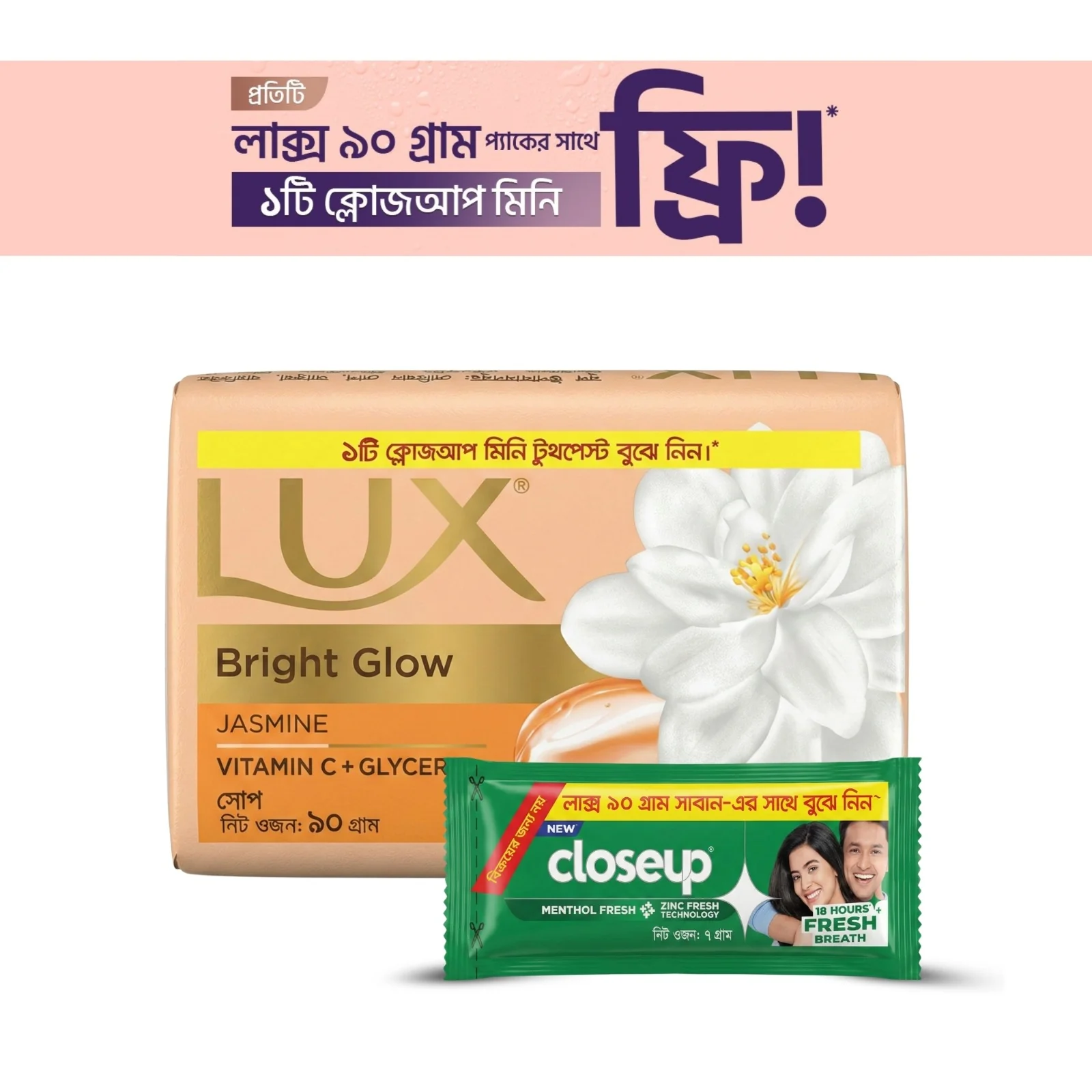 Lux Soap Bar Bright Glow 90g Closeup Mini Toothpaste Free - Image 2
