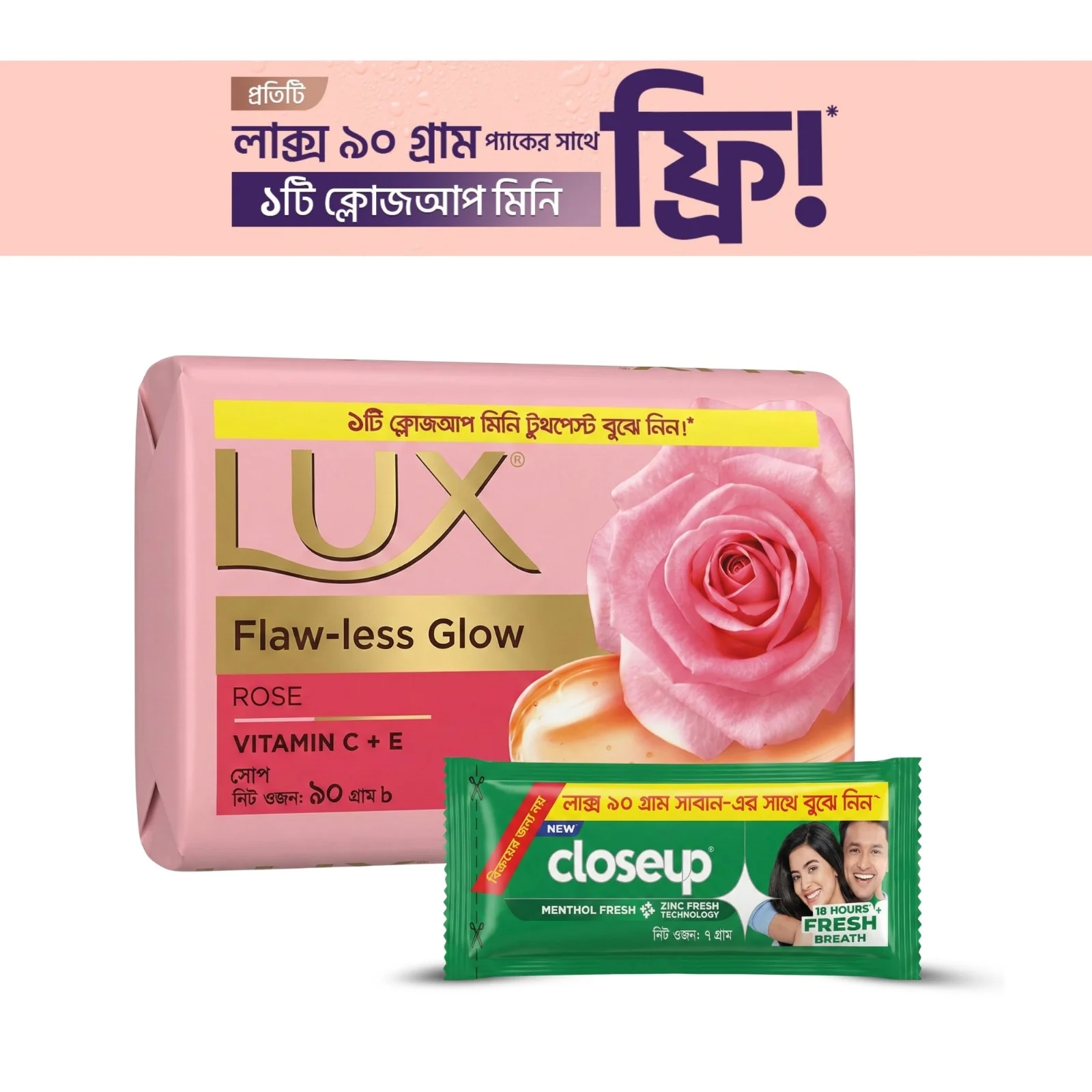 Lux Soap Bar Flaw Less Glow 90g Closeup Mini Toothpaste Free - Image 2
