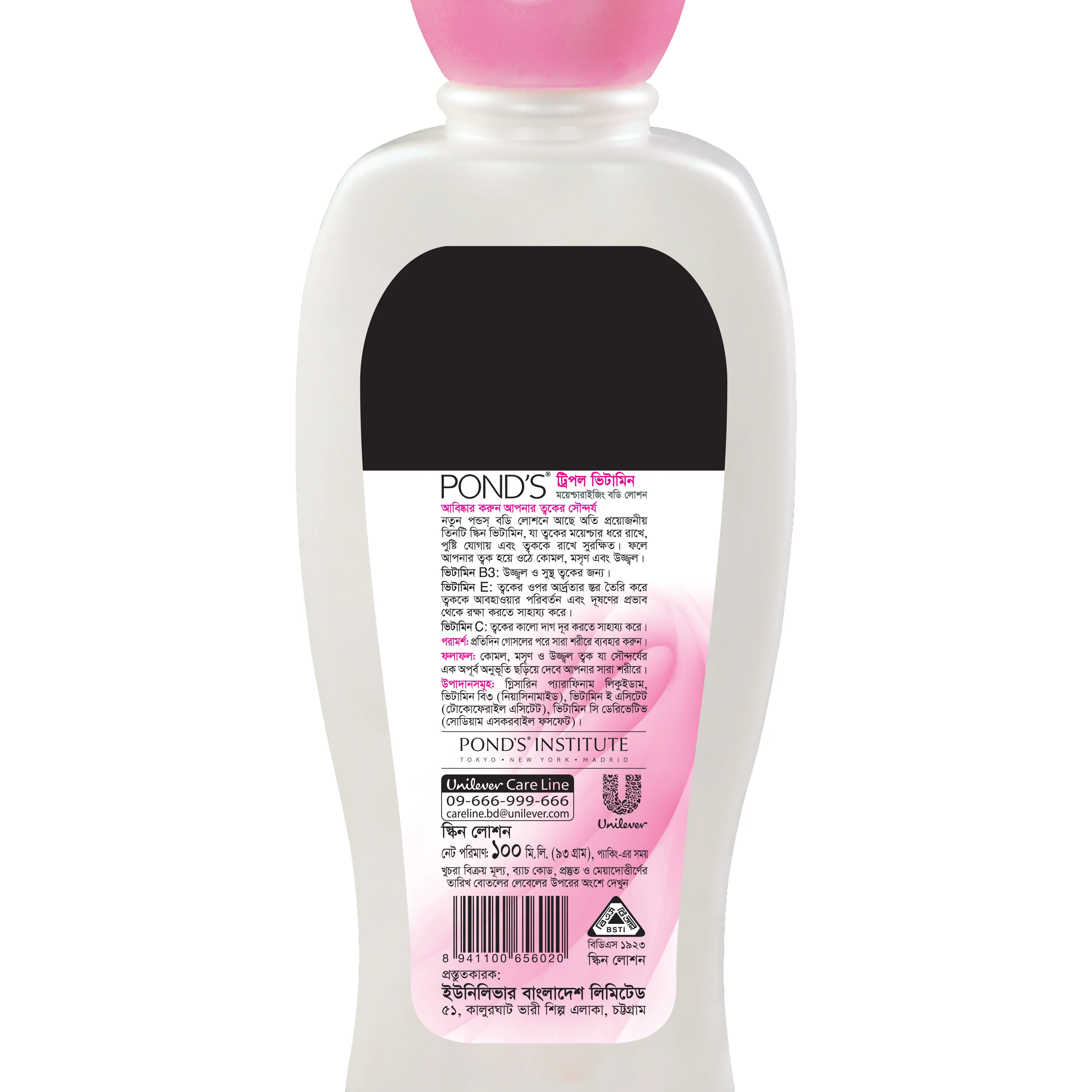 Pond's Body Lotion Moisturising 100ml - Image 3
