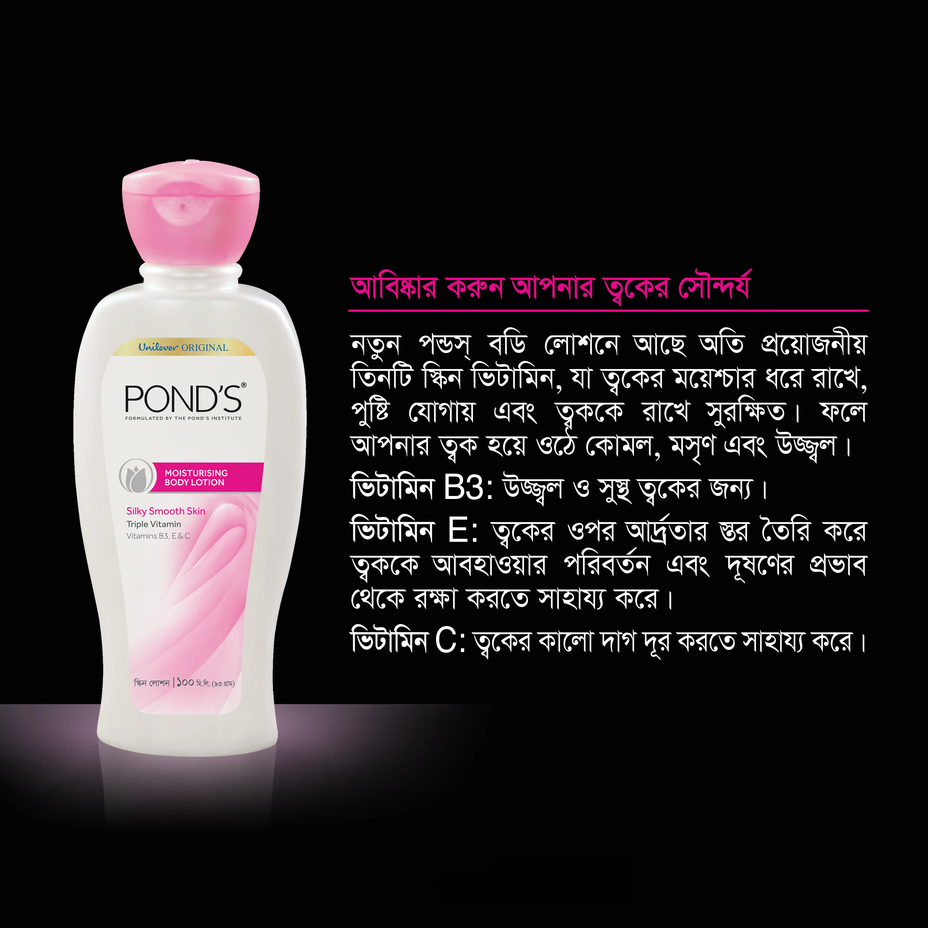 Pond's Body Lotion Moisturising 100ml - Image 6
