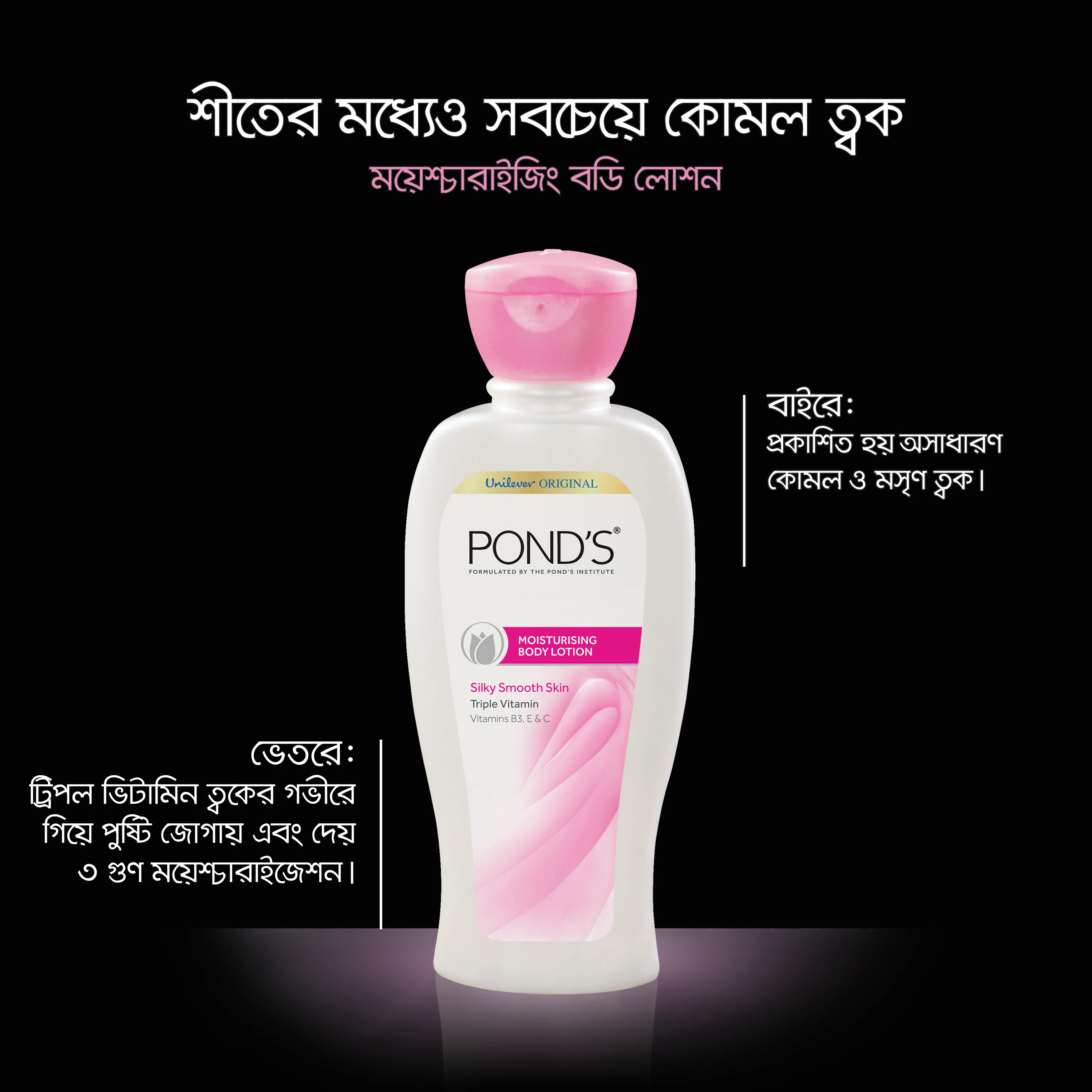 Pond's Body Lotion Moisturising 100ml - Image 7