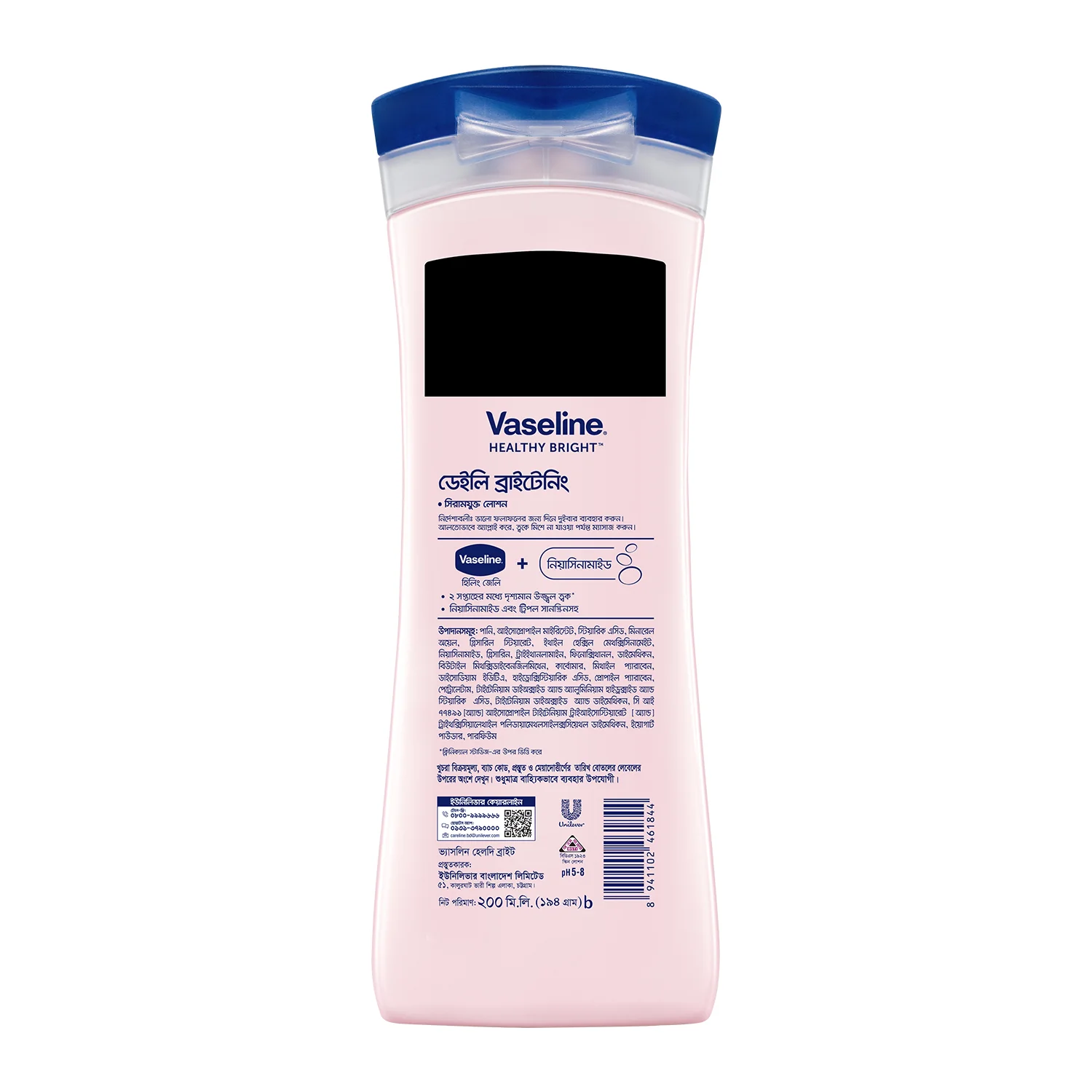 Vaseline Lotion Healthy Bright 200ml - Image 3