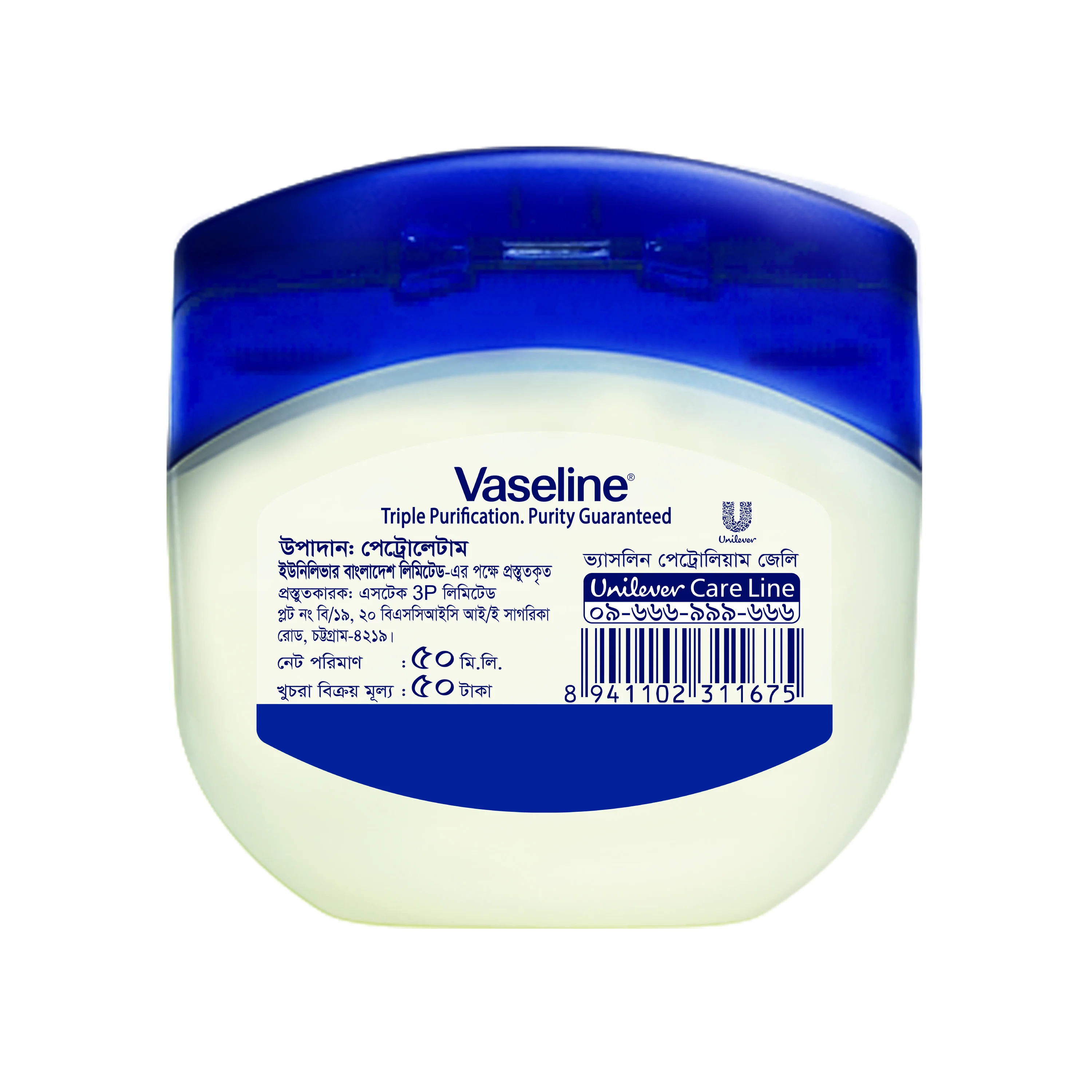 Vaseline Petroleum Jelly 50ml - Image 3