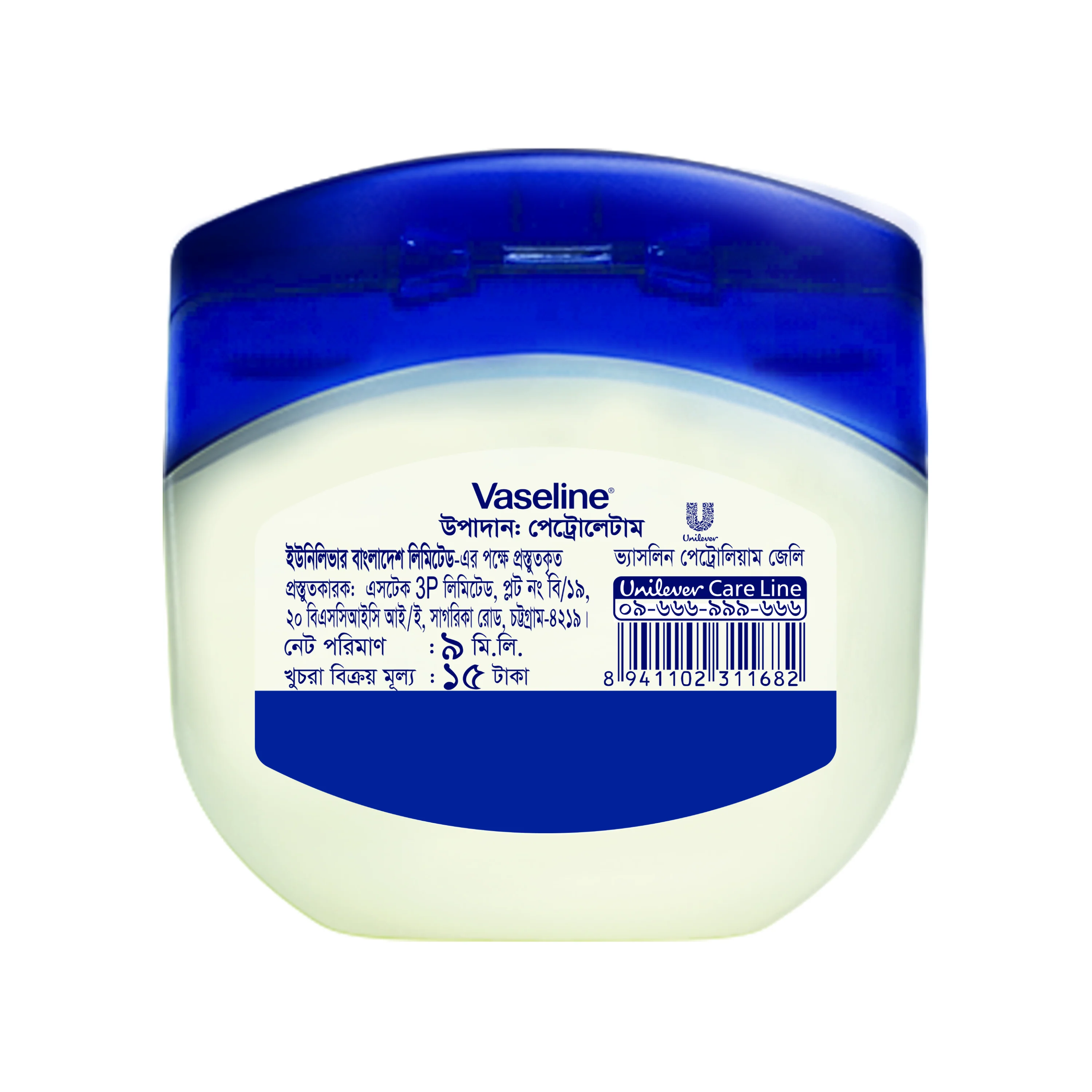 Vaseline Petroleum Jelly 9ml - Image 3