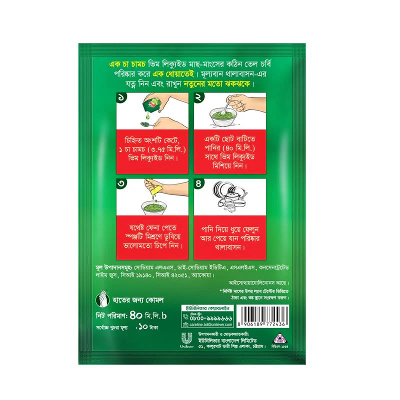 Vim Dishwashing Liquid 40ml - Image 3