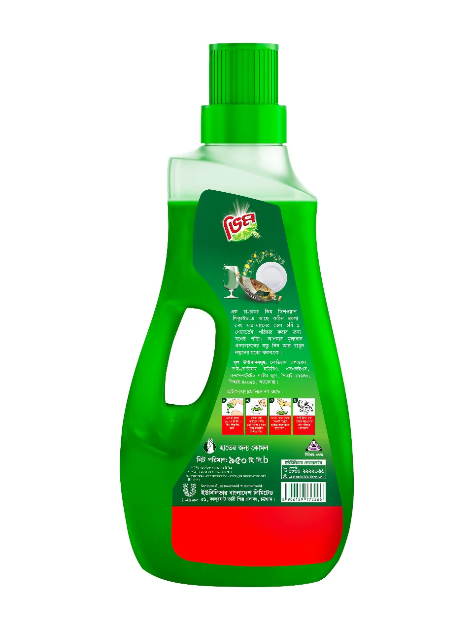 Vim Dishwashing Liquid 950ml Container Free - Image 3