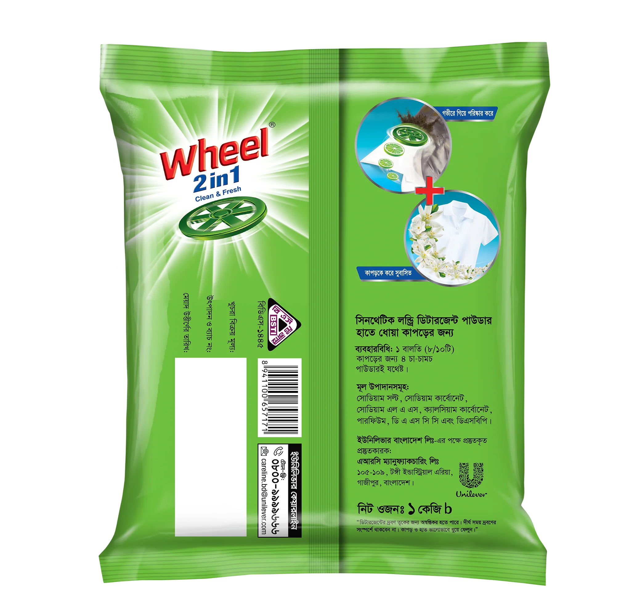 Wheel Washing Powder 2in1 Clean & Fresh 1Kg - Image 3