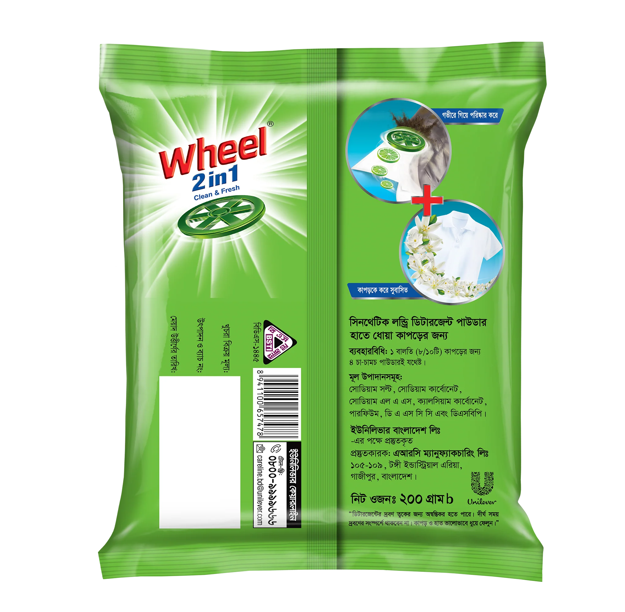 Wheel Washing Powder 2in1 Clean & Fresh 200g - Image 3